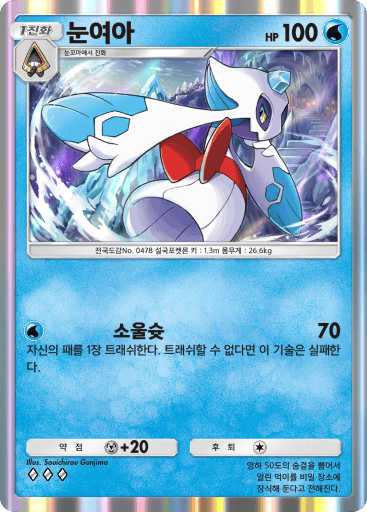 눈여아